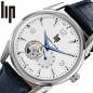 Montre Homme LIP Himalaya Coeur Ouvert Blanc Cuir Noir - 671255 Montre Homme LIP Himalaya Coeur Ouvert Blanc Cuir Noir - 671255